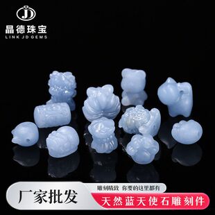 晶德珠宝 天然蓝天使石雕刻件貔貅九尾狐猫爪散珠diy饰品配件新品