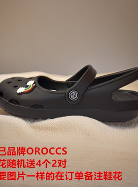 oroccs洞洞鞋沙拉平底休闲包头镂空妈妈鞋洞洞鞋防滑外穿时尚防滑