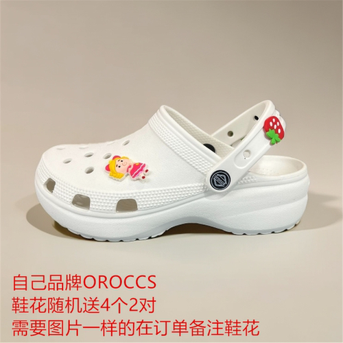 oroccs镂空云朵增高透气洞洞鞋