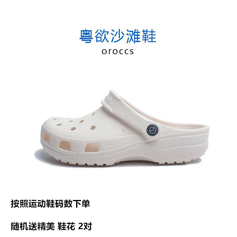 oroccs洞洞鞋沙滩经典明星轻便足弓软底软面透气防滑耐磨拖鞋1001