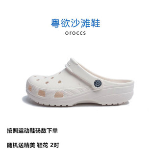 oroccs洞洞鞋沙滩经典明星轻便足弓软底软面透气防滑耐磨拖鞋1001