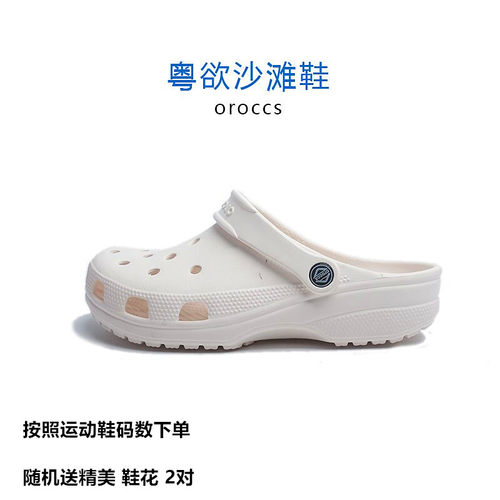 oroccs明星洞洞鞋防滑足弓鞋