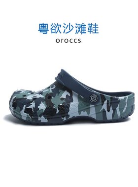 oroccs洞洞鞋粤欲沙滩军绿迷彩男款不臭脚沙滩舒适耐磨透气洞洞鞋