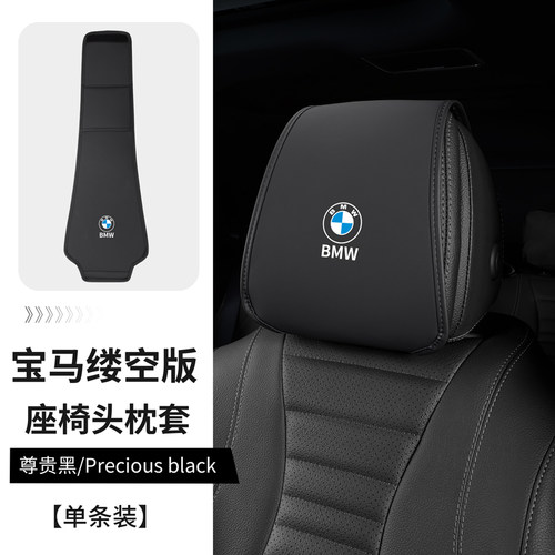 适用宝马M头枕保护套3系5系i3iX3X1X5座椅内饰改装用品储物收纳袋