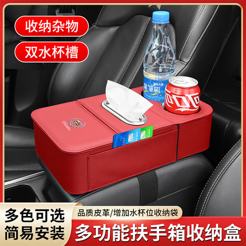 凯迪拉克CT456XT6/XT5/XT4汽车扶手箱增高垫车载纸巾盒收纳储物袋