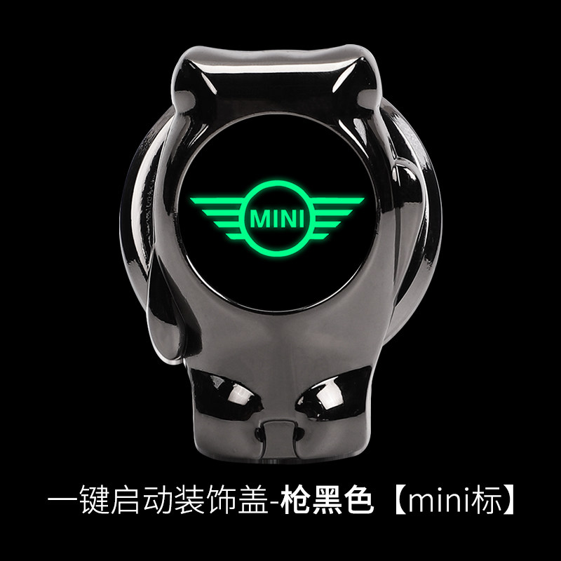 宝马MINI一键启动装饰贴改装盖1