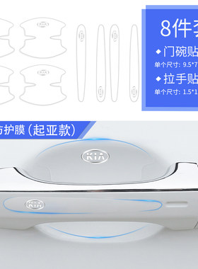 起亚赛拉图智跑k2k5k3犀牛皮门碗