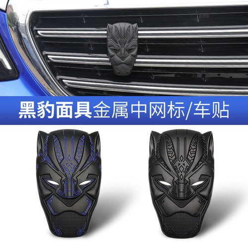 3d黑武士金属贴纸标志