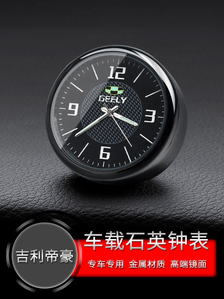 吉利帝豪远景suvx6博瑞车载时钟