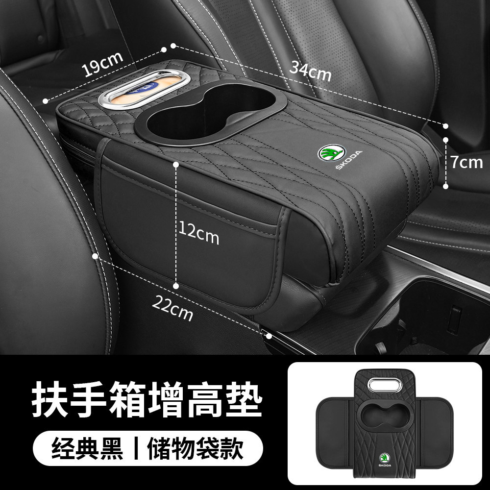 斯柯达明锐速派柯米克昕锐晶锐野帝汽车扶手箱增高垫车载纸巾盒袋