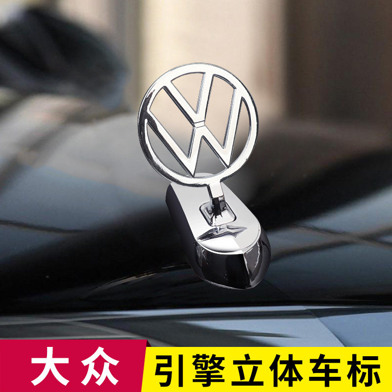 大众途观桑塔纳捷达宝来朗逸途昂金属车标车头标改装立标飞鹰标贴