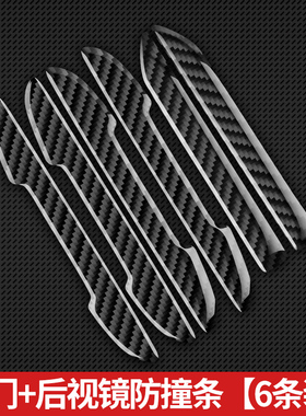 荣威RX3 5 8 W5 e50 ei5 ei6  汽车车门防撞条防擦贴装饰配件用品