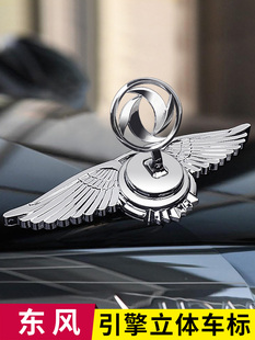 东风风行风度风神改装车标立标 AX7风光330 580 锐骐金属车头标贴