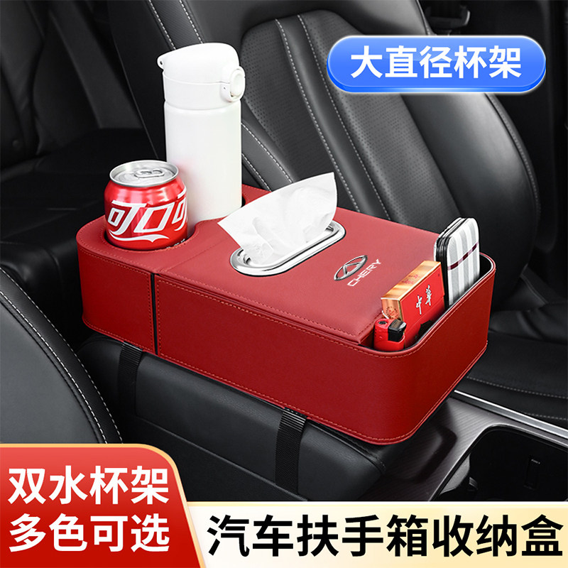 奇瑞瑞虎8plus瑞虎7/5X/3X艾瑞泽汽车载扶手箱增高垫水杯架收纳盒