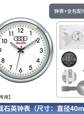 奥迪车载电子钟表石英时钟表