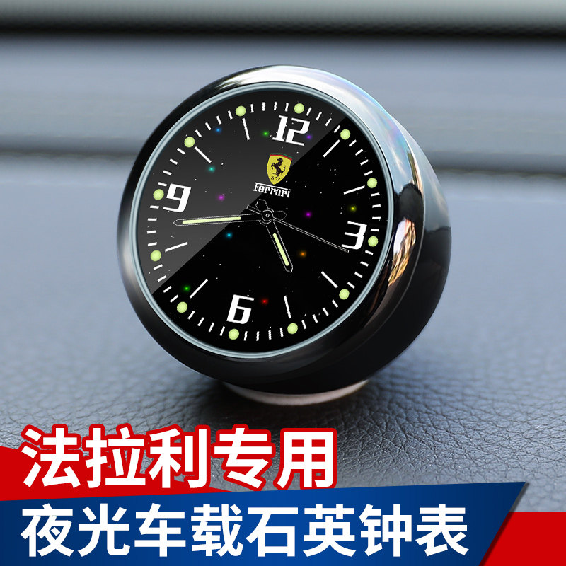 汽车法拉利车载时钟夜光电子表