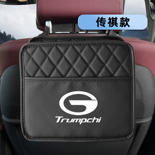 E9影酷置物盒车内装 广汽传祺汽车椅背收纳袋M8 GS3 GS8 饰用品