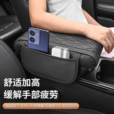 汽车扶手箱垫增高垫车用中央扶手