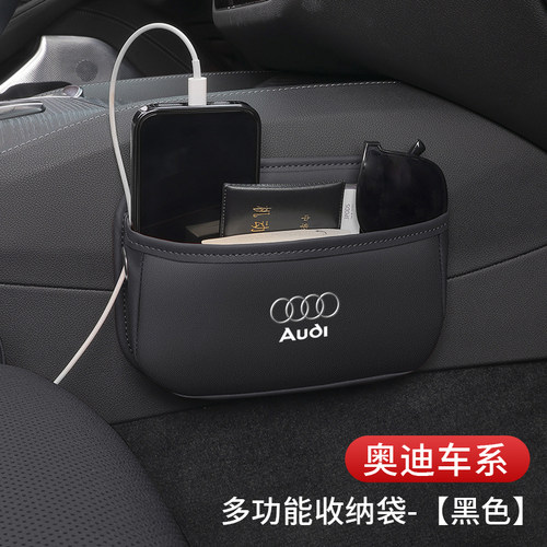 奥迪汽车置物手机架网