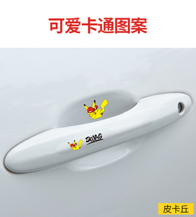 斯柯达柯迪亚克GT野帝柯珞克柯米克门碗膜拉手门把手改装饰贴防划