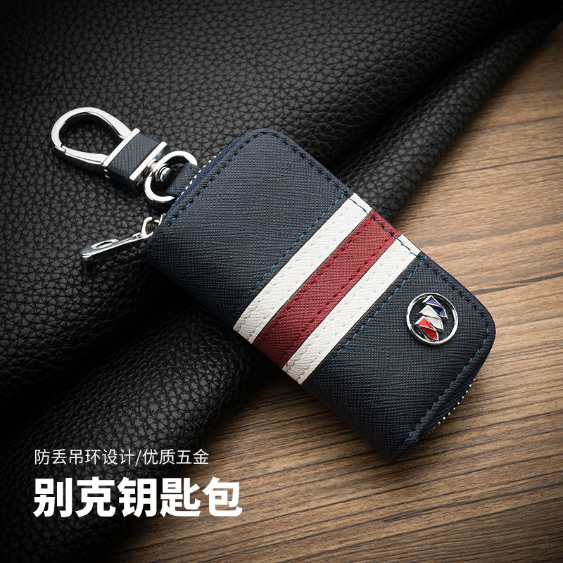 别克新英朗gt钥匙套壳gl8凯越gl6