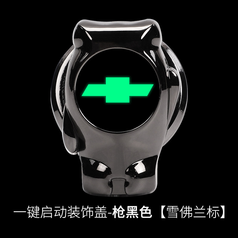 雪佛兰一键启动点火按钮贴1