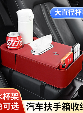 宝沃BX5 BX6 BX7 BXI7汽车扶手箱增高垫车载纸巾盒收纳袋水杯架套