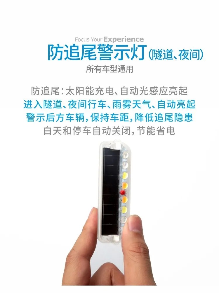 夜间安全出行防追尾警示防撞灯