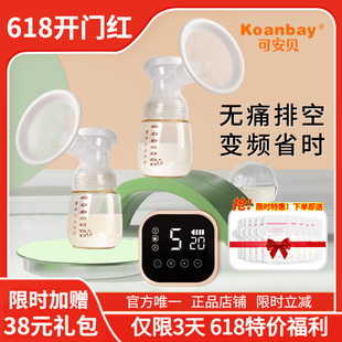 KAB可安贝吸奶器电动双边便携孕产后妇挤拔奶器正品静音无痛旗舰
