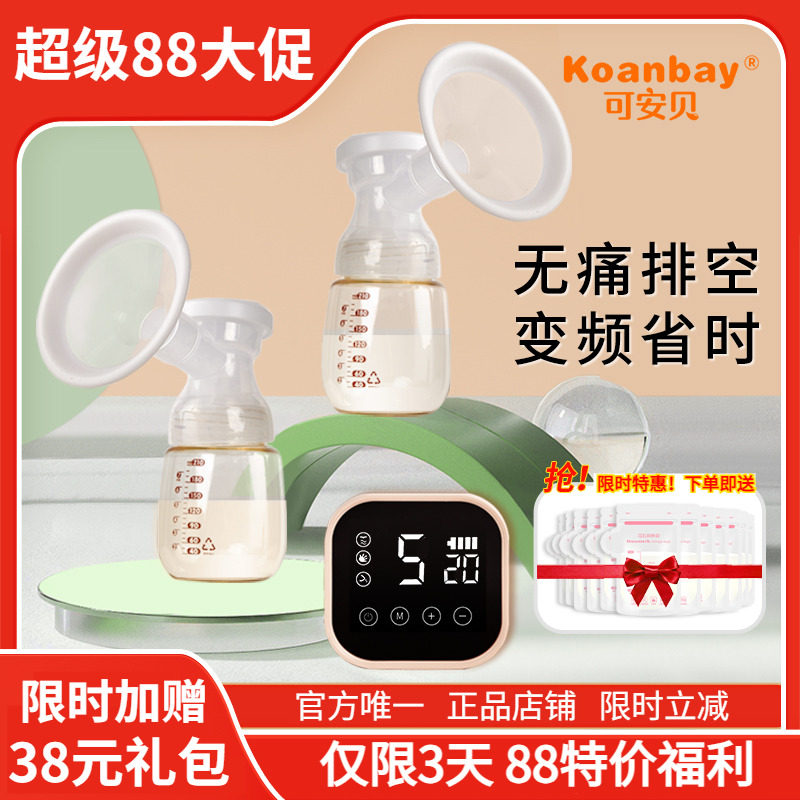 可安贝吸奶器电动双边正品旗舰店