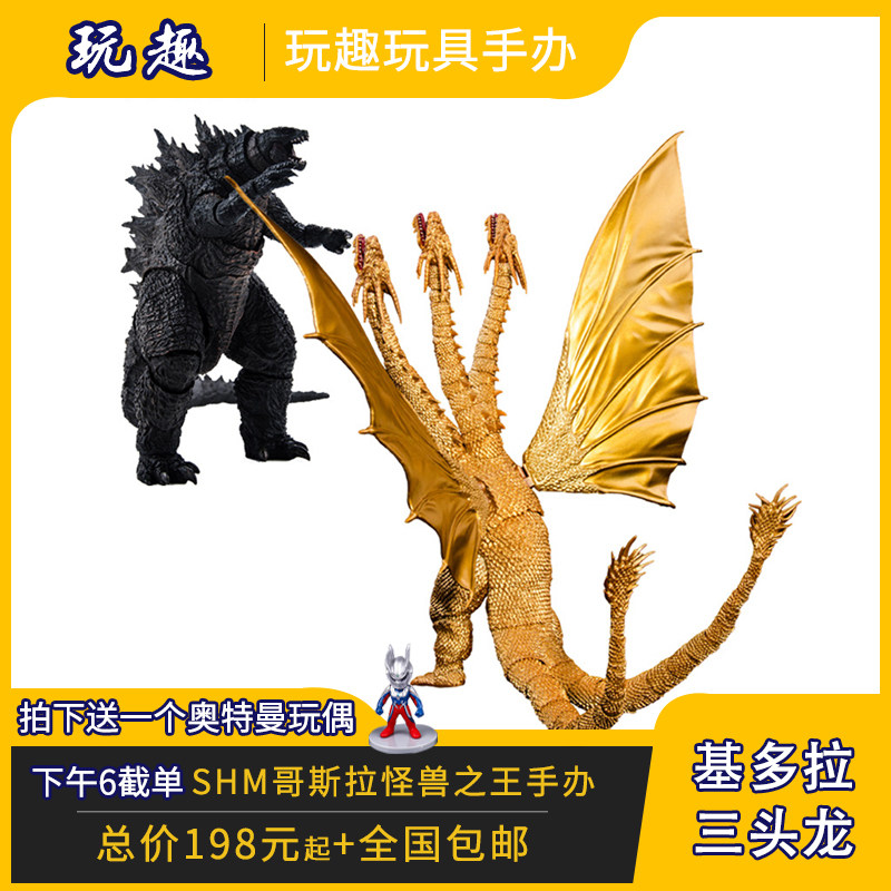 基多拉怪兽之王pvc玩具模型手办