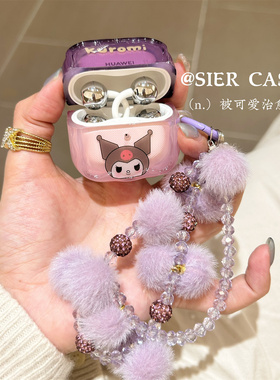 日系动漫卡通Freeclip2保护套适用于华为freeclip库洛米紫色耳机耳机壳Airpods4代波浪边se3防摔方形耳机壳6i