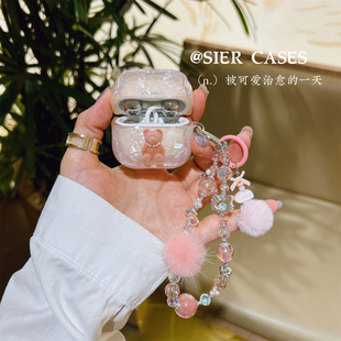 贝壳纹粉色丝绒小熊freeclip2代保护套适用于华为freeclip耳机保护壳6i细闪苹果airpods4代软壳波浪纹SE3轻奢