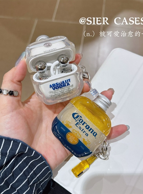个性创意饮料耳机保护壳freeclip2伏特加适用于华为freeclip保护套科罗娜防摔freebudspro4代情侣壳Airpods4