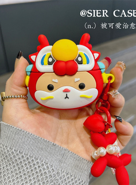 适用华为freebudspro3保护套舞狮女娃Airpodspro保护套5i耳机壳苹果无线耳机ipods三代保护壳4国潮freebuds6i