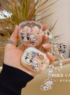 适用于华为freebuds7i保护套透明puppy狗狗苹果airpodspro2代软壳荣耀X9索爱SL6趣味卡通耳机壳oppoencoair4