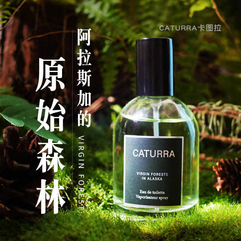 小众原始森林淡香水雨后清新自然持久木质树木女士学生caturra