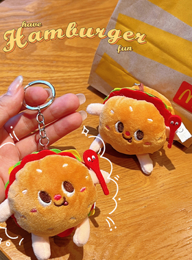 ins薯条汉堡可爱卡通毛绒玩偶包包挂件女学生情侣公仔挂饰钥匙扣