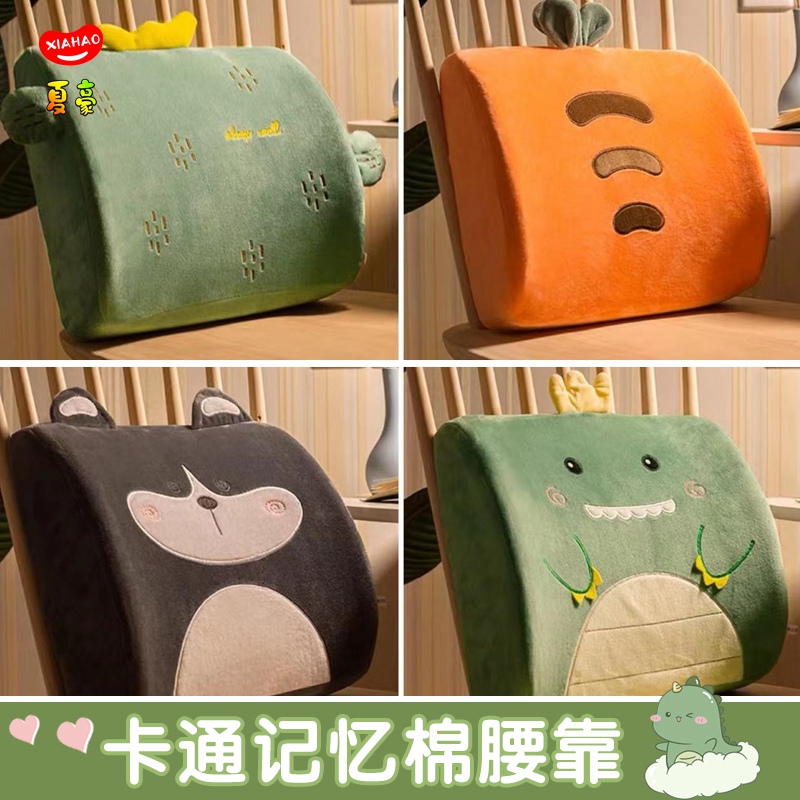 办公室记忆棉腰靠护腰汽车腰靠垫
