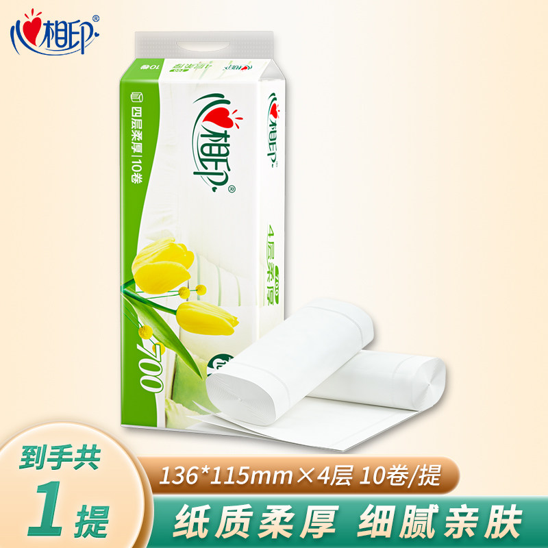 心相印卷纸 优选系列4层加厚卫生纸原生木浆无芯卷筒纸厕纸擦手纸
