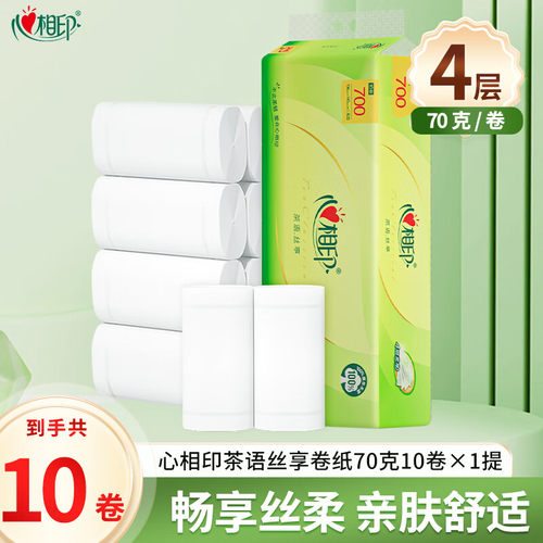 心相印卷纸无芯卷纸卫生纸