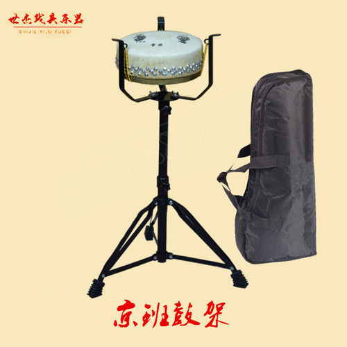 京班鼓架子升降立式高低可调