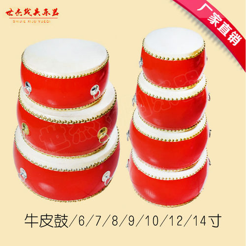 6寸7寸8寸9寸10寸12寸14寸牛皮鼓堂鼓儿童小红鼓三句半乐器红鼓