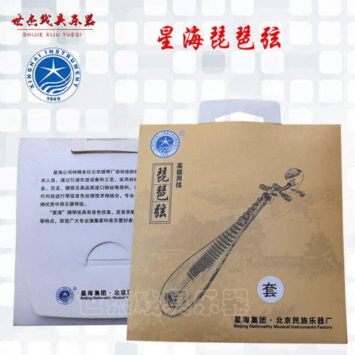 北京星海牌高级琵琶弦琵琶乐器套弦1弦2弦3弦4弦琵琶配件