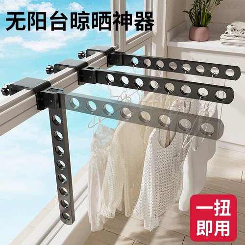 卡扣式窗户框家用阳台晾衣神器