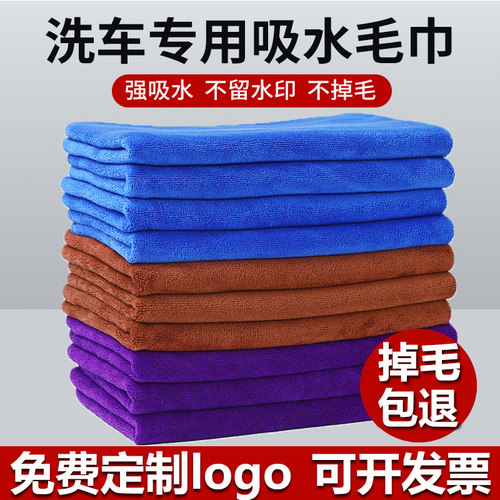 洗车专用擦车毛巾加厚吸水不掉毛