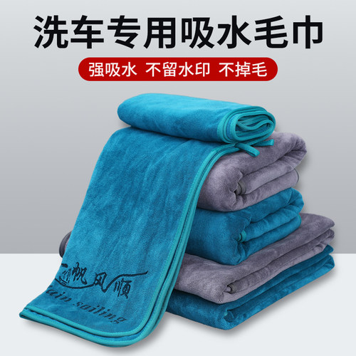 洗车专用毛巾擦车布吸水不掉毛