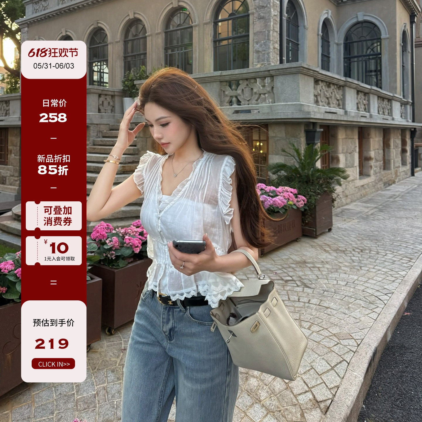 PickRui睿哥【5.31晚8点上新】仲夏甜妹 苎麻小飞袖上衣h抹胸