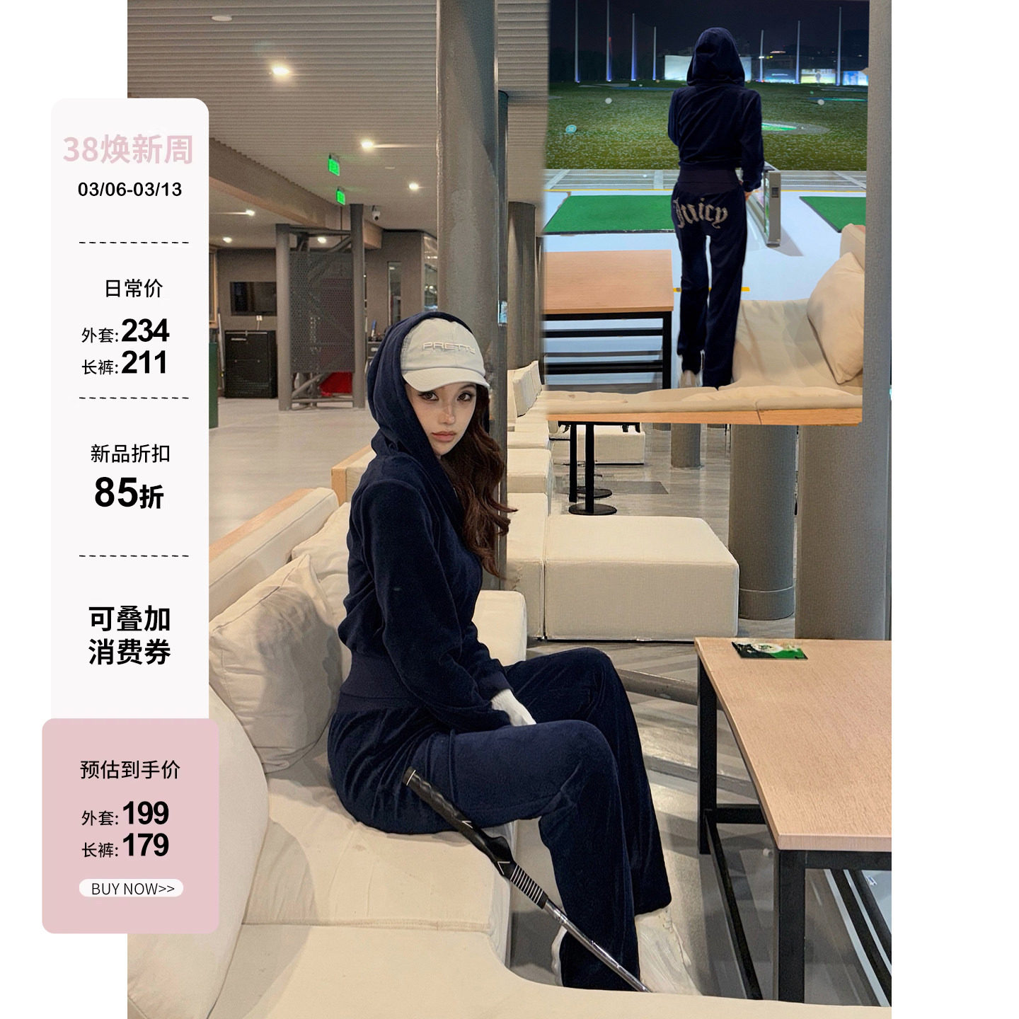 PickRui睿哥 【3/6晚20点】藏青领域古早留子Ju1cy天鹅绒烫钻套装