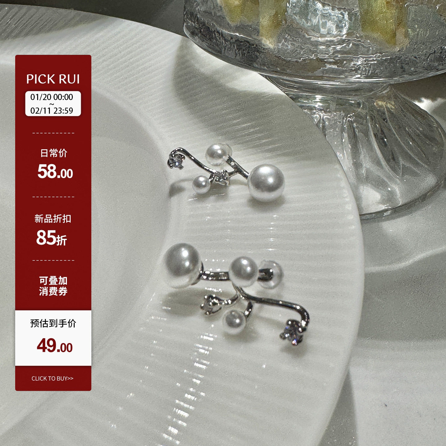 PickRui睿哥【1/20 晚20点上新】悬浮不对称珍珠耳钉,饰品/流行首饰/时尚饰品新,耳钉,淘宝优惠券,粉丝福利购,淘宝优惠卷